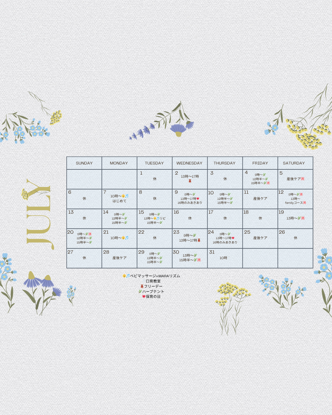 Blue Yellow Illustrated Floral Monthly July Calendar (Instagramの投稿（45）)