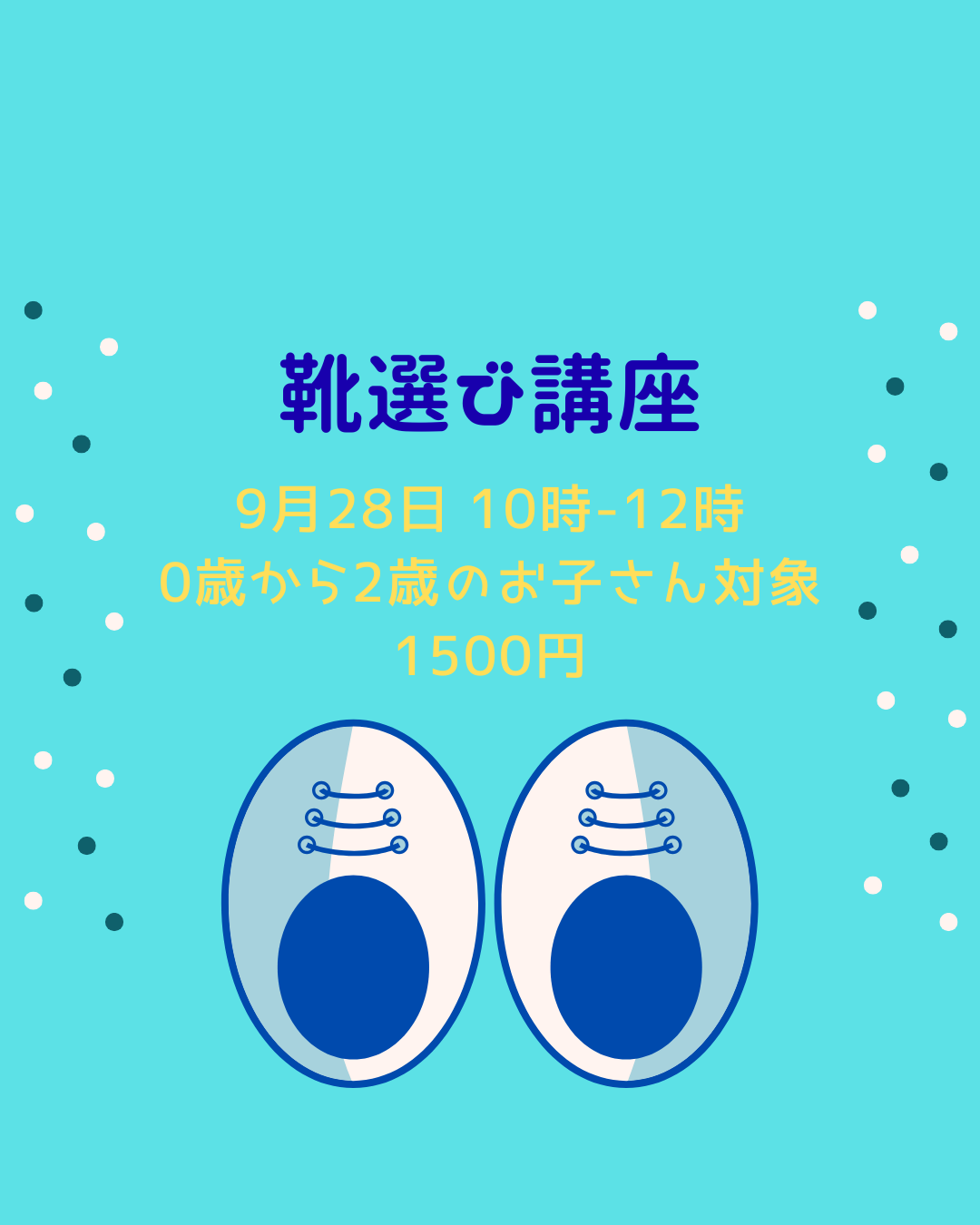 靴選び講座 インスタ