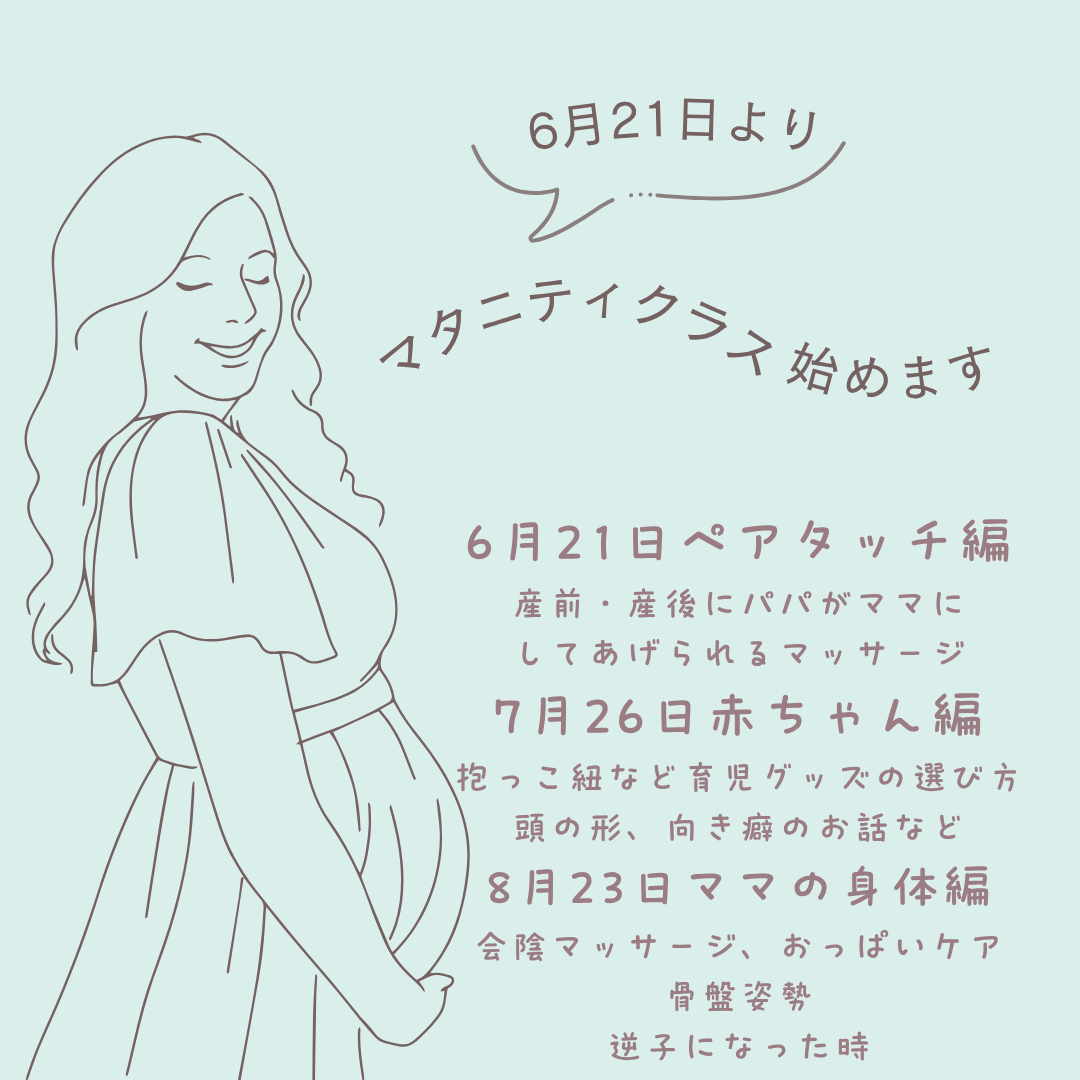 ミントグリーンとブラウン　マタニティのイラスト　妊娠報告　インスタグラム投稿 (1)