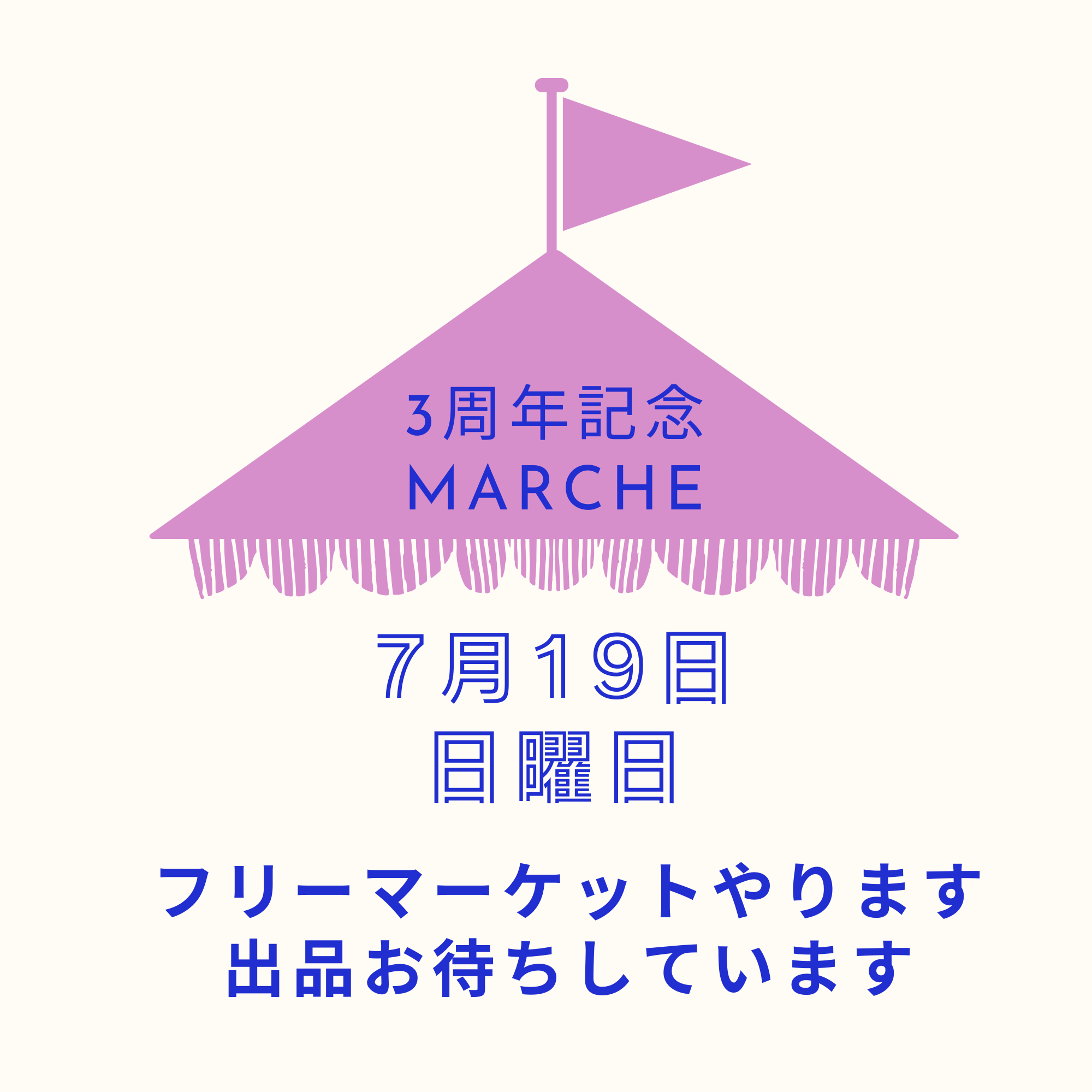 ベージュ　レッド　ポップ　マルシェ　イベント　ロゴ
