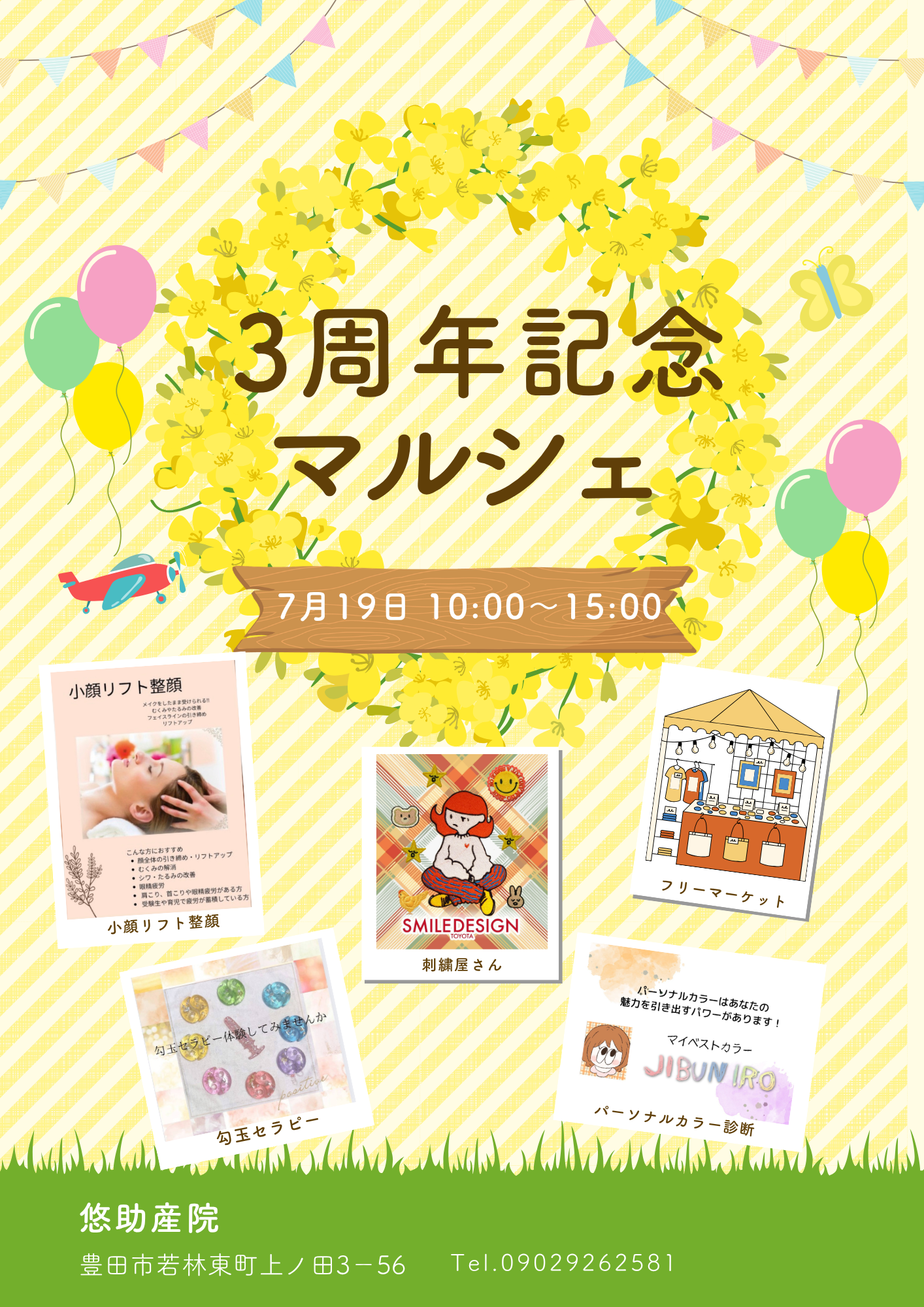 黄色 かわいい  春 マルシェ イベント チラシ 縦 (1)