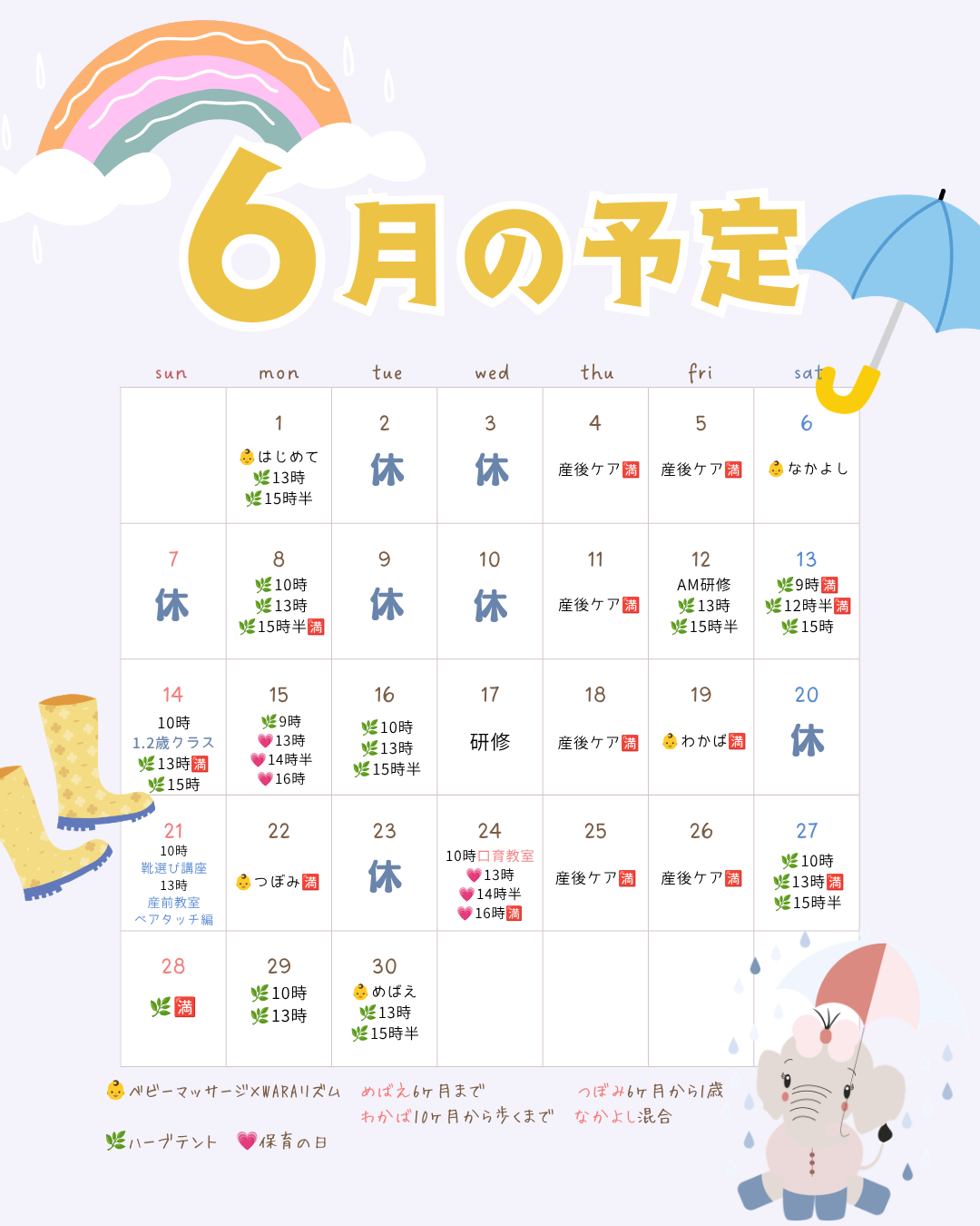 紫 パステル かわいい ポップ 梅雨 6月 今月の予定 カレンダー インスタグラムの投稿