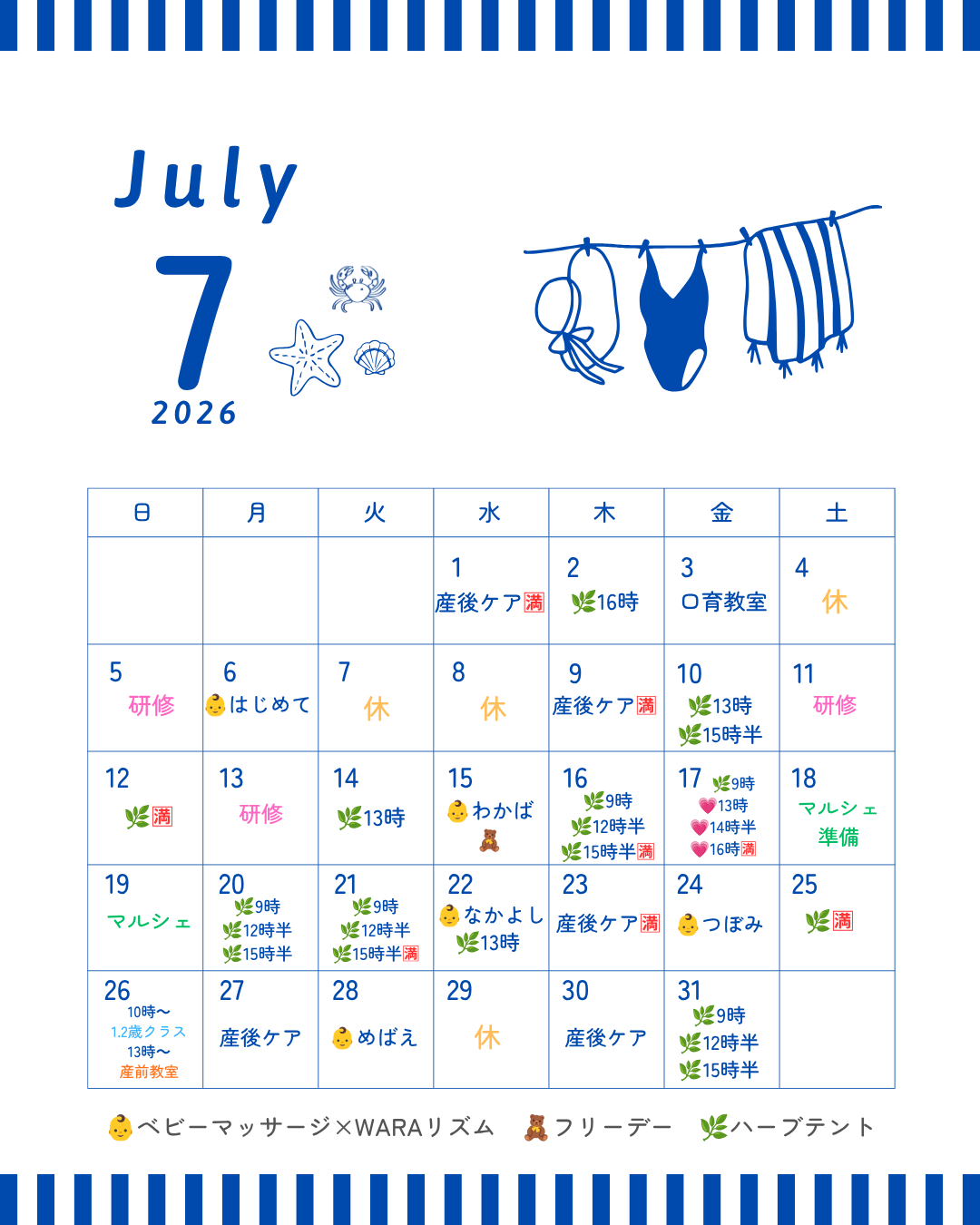 7月