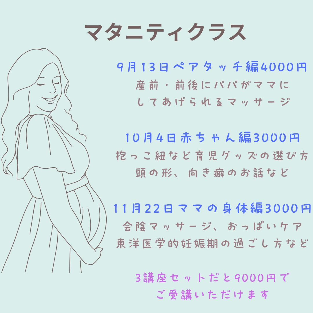 ミントグリーンとブラウン　マタニティのイラスト　妊娠報告　インスタグラム投稿 (4)